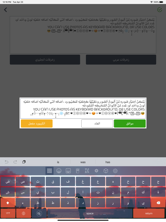 zKeyboard: Fancy Themes iPad screenshot