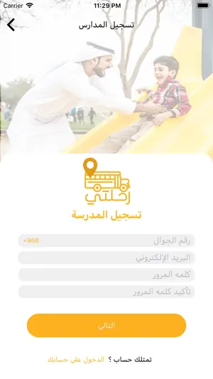 Ri7laty screenshot 1