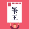 Get 年賀状2025 みんなの筆王 for iOS, iPhone, iPad Aso Report