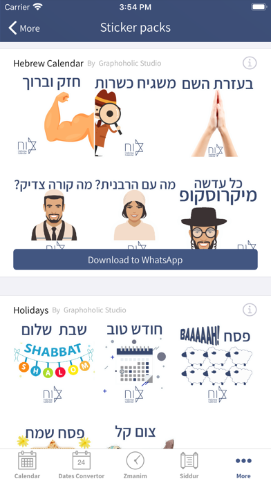 Hebrew Calendar - הלוח העברי Screenshot