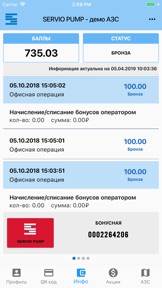 Скриншот
