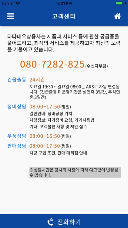 Tata Daewoo Mobility Services