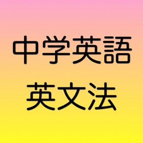 لقطات (2) 中学英語 英文法