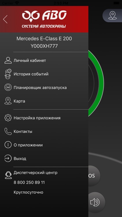Охрана автомобиля MYAVO screenshot-3