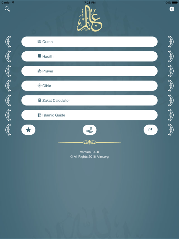 Screenshot #4 pour Alim Quran and Hadith Platform