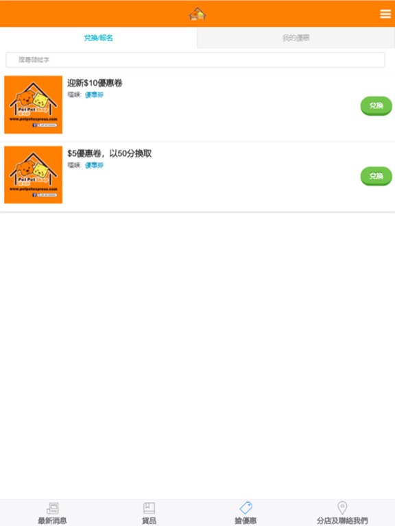 Screenshot #6 pour Pet Pet Shop