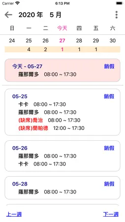 趣兒 screenshot 3