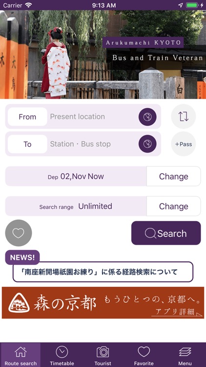 KYOTO Transit Planner