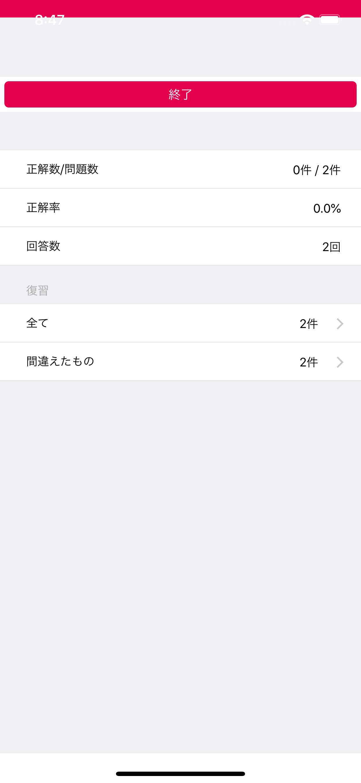 作る「4択問題」