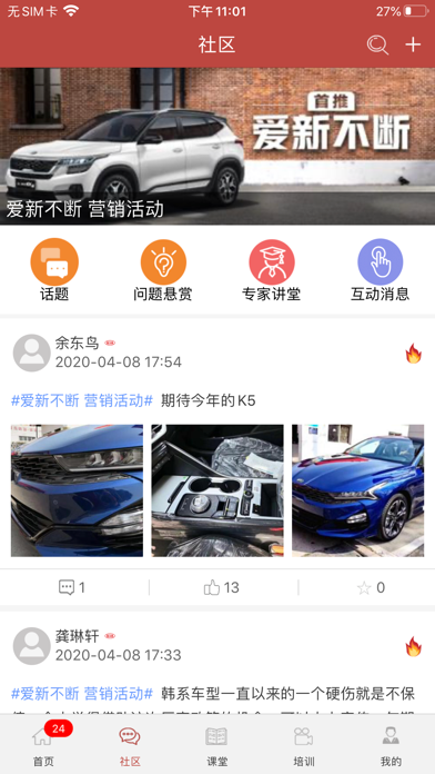 K智汇 screenshot