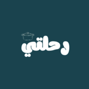 رحلتى