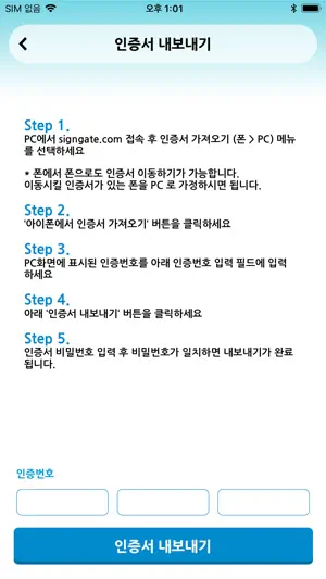 KICASignPlus screenshot 3
