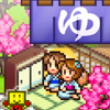 Hot Springs Story - Kairosoft Co.,Ltd