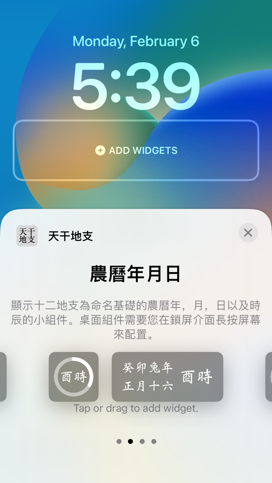 #3. TianganDizhi (macOS) By: 翔宇 孙