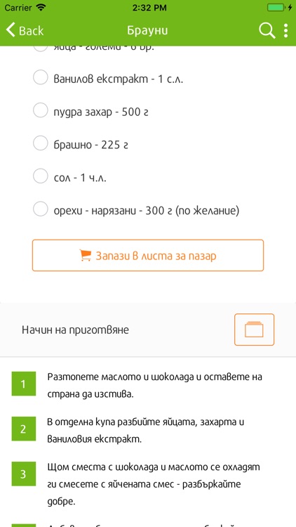 kulinari.bg screenshot-5