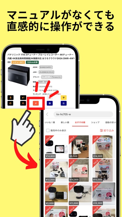 Ama-Jack-せどりリサーチアプリ 手軽に副業・副収入 screenshot-8