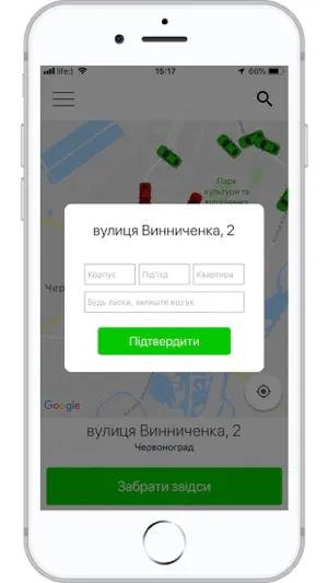 Олександр Таксі screenshot 2