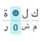 مشَفَّر - لعبة فك تشفير الكلمات