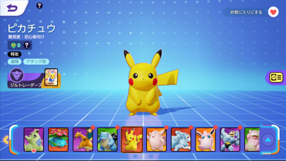 Pokémon UNITEのスクリーンショット - 6