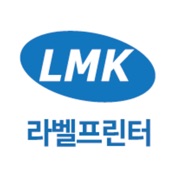 LMK 라벨프린터