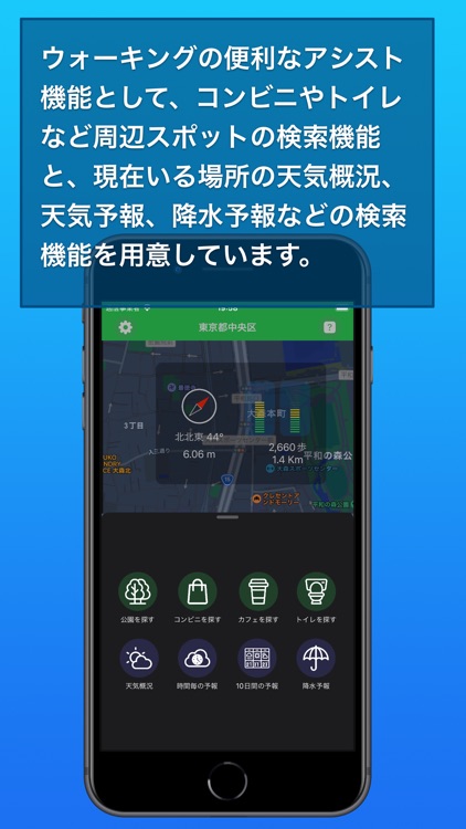 楽しく歩こう！ screenshot-4
