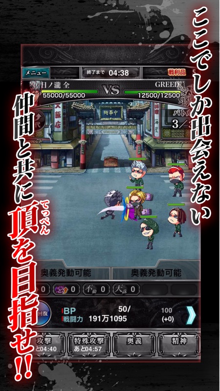 ジョーカー～ギャングロード～ screenshot 3