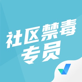 스크린샷 (4) 社区禁毒专员考试聚题库