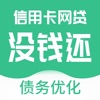 逾期协商还款-信用卡网贷债务重组