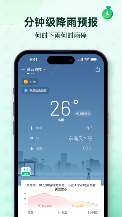 应用截图 1
