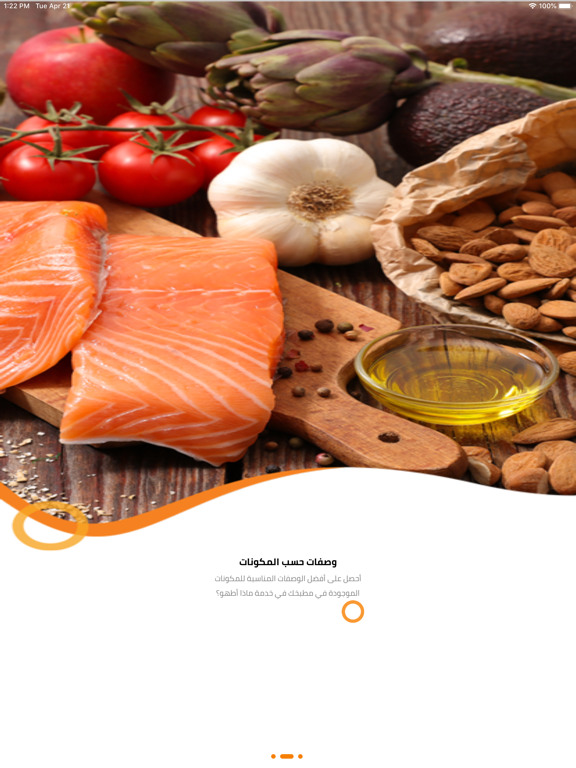 Screenshot #5 pour مطبخ سيدتي