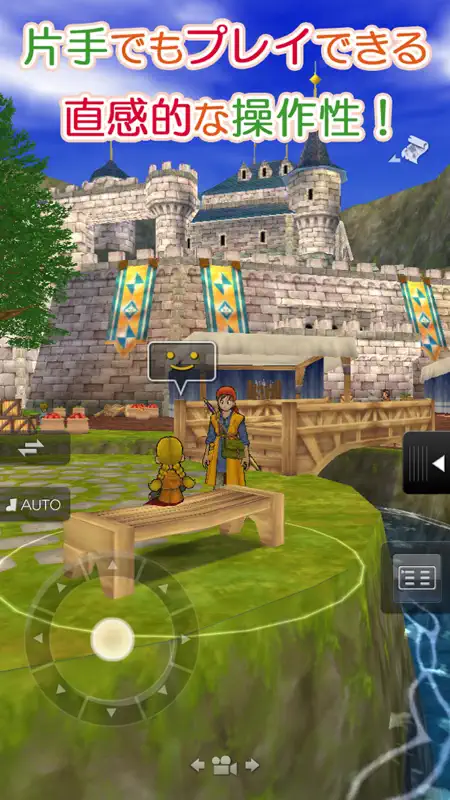ドラゴンクエストVIII 空と海と大地と呪われし姫君 screenshot 4 of 5
