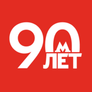 Метро Москвы – МЦД и МЦК