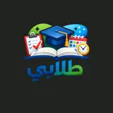 طلابي | Talaby - App-Symbol