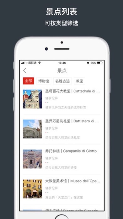 邂逅意大利 screenshot