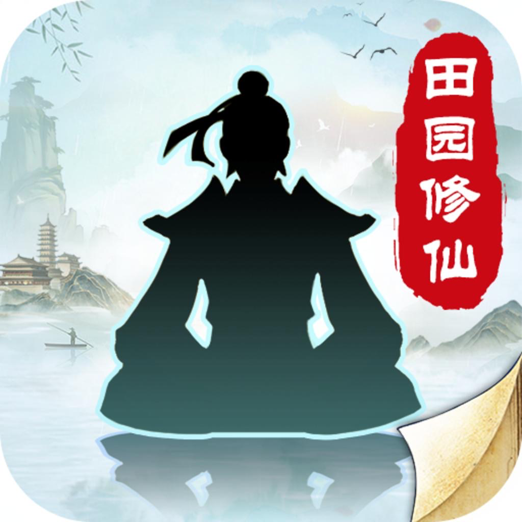 Get 无极仙途：灵兽化形，挂机修仙 for iOS, iPhone, iPad Aso Report