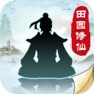 Get 无极仙途：灵兽化形，挂机修仙 for iOS, iPhone, iPad Aso Report