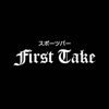 スポーツバーFirst Take icon