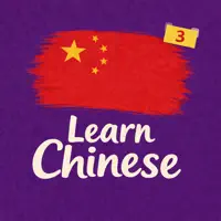 Learn Chinese: Speak HSK 3