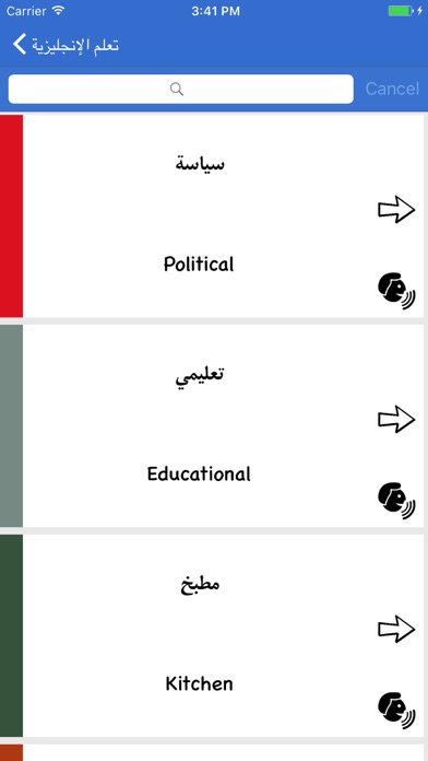 تعلم الانجليزية بسهولة screenshot