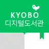 교보문고 디지털도서관