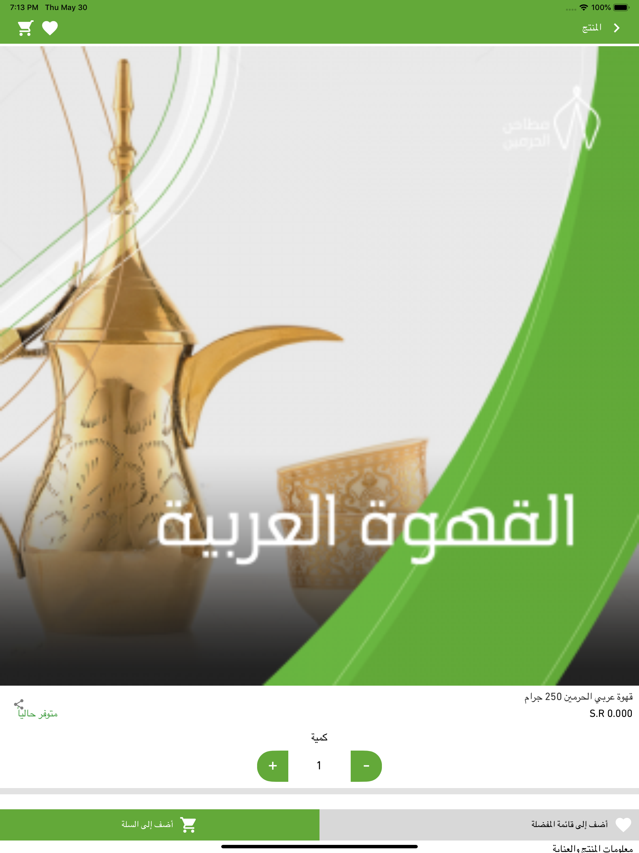 Matahin Al-Joud screenshot 11