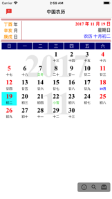 Chinese Lunar Calendar screenshot