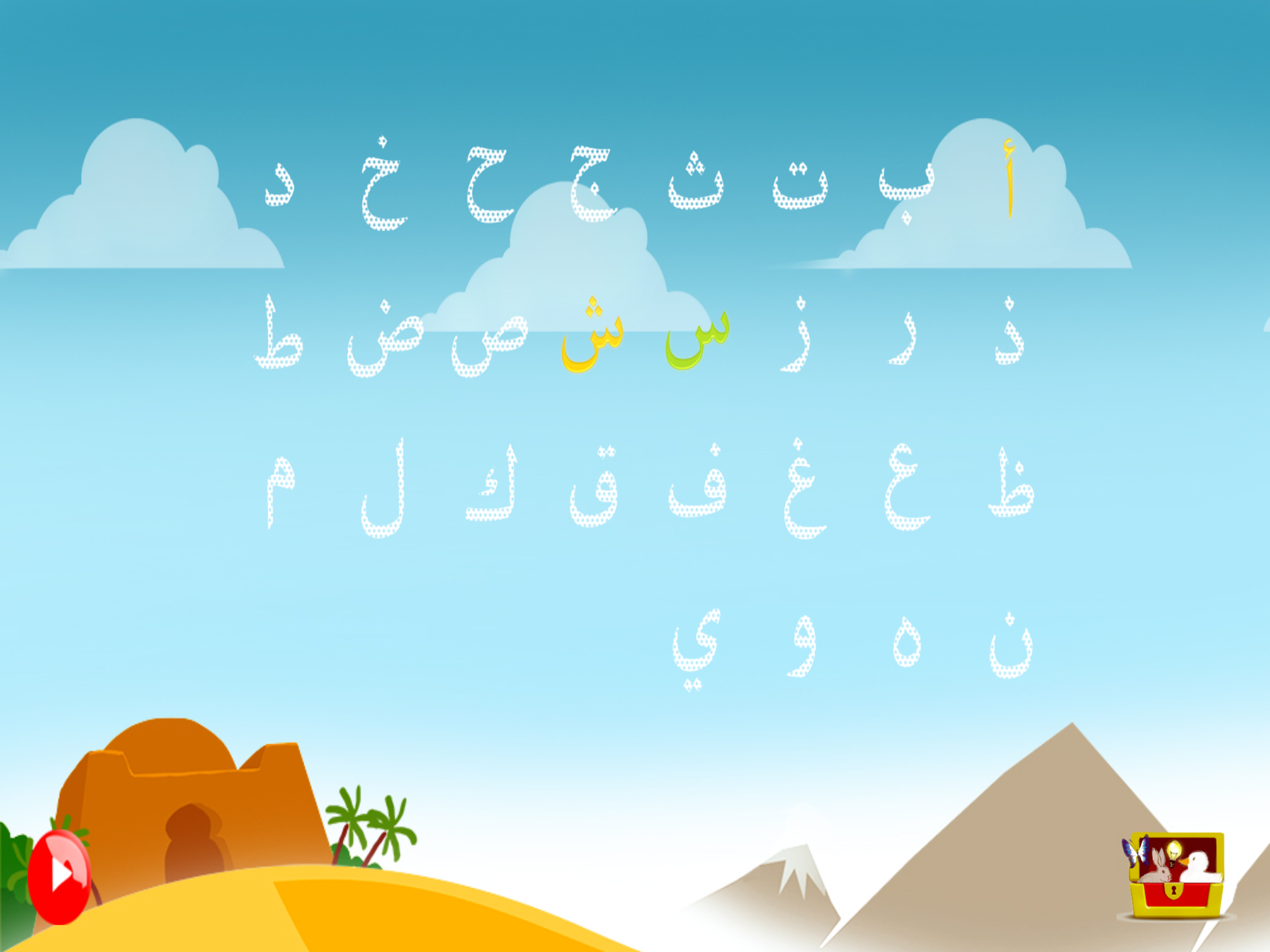 Kids Arabic Alphabet Oasis screenshot 7