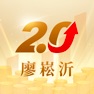 Get 廖崧沂 - 點靈的飆股思維 for iOS, iPhone, iPad Aso Report