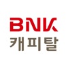 BNK캐피탈 icon