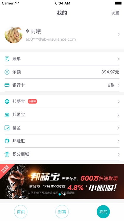 邦付宝钱包—金融支付专家 screenshot-4
