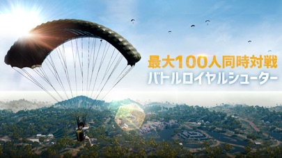 PUBG MOBILEスクリーンショット