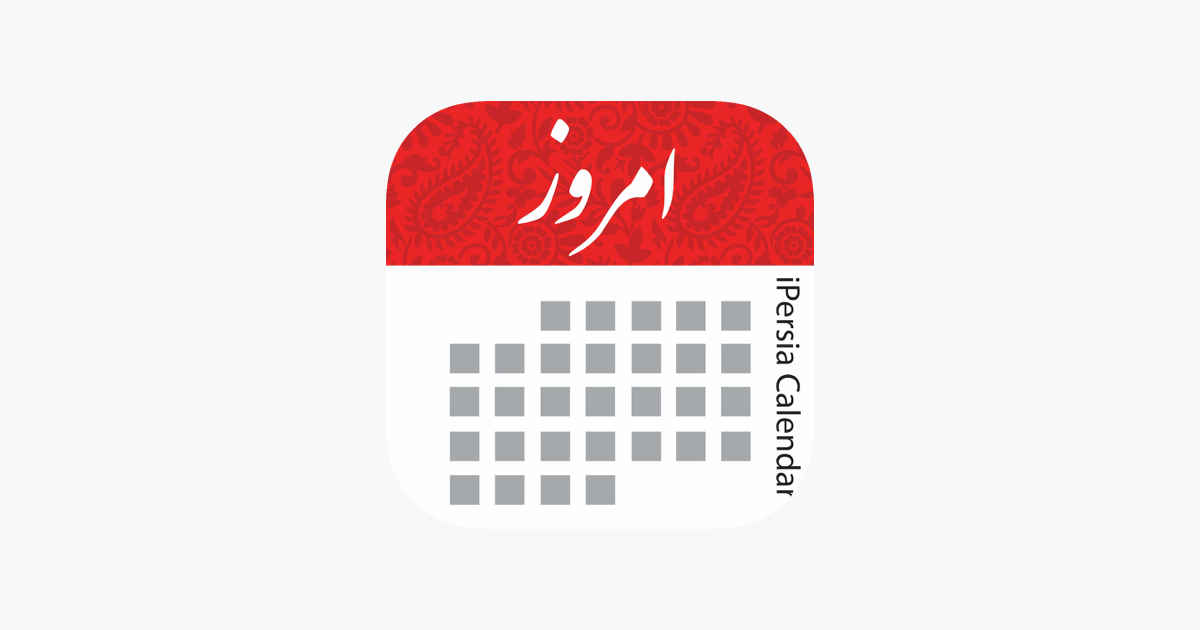iPersia Calendar Arz تقویم ارز on the App Store