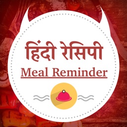 Hindi Recipes - Indian Cuisine