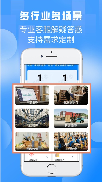 扫一扫 - 二维码&条形码 screenshot-4